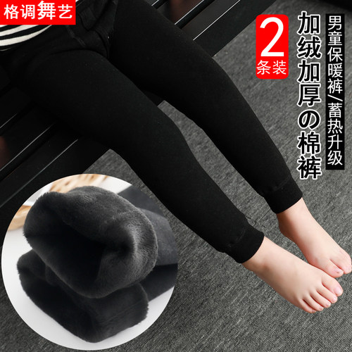 保暖裤加绒儿童内穿一体秋冬