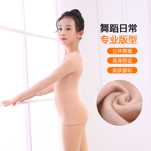 儿童舞蹈打底衣肉色舞蹈服隐形衣