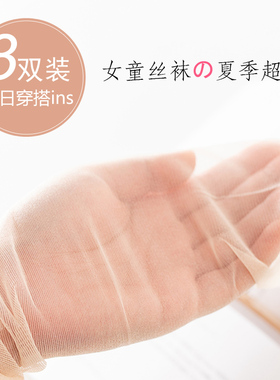 女童丝袜春秋薄款长筒袜儿童肤色连裤袜超薄透明肉色打底袜任意剪