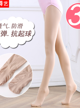 儿童肉色连裤袜女童打底袜专业考级练功丝袜白色舞蹈袜女孩跳舞袜