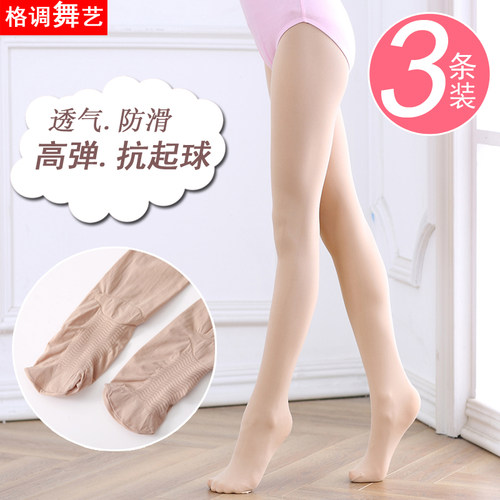 儿童连裤袜春秋练功袜防滑舞蹈袜
