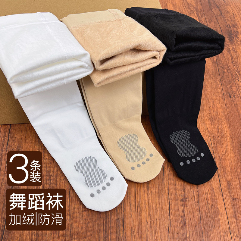 女童加绒舞蹈袜秋冬白色连裤袜