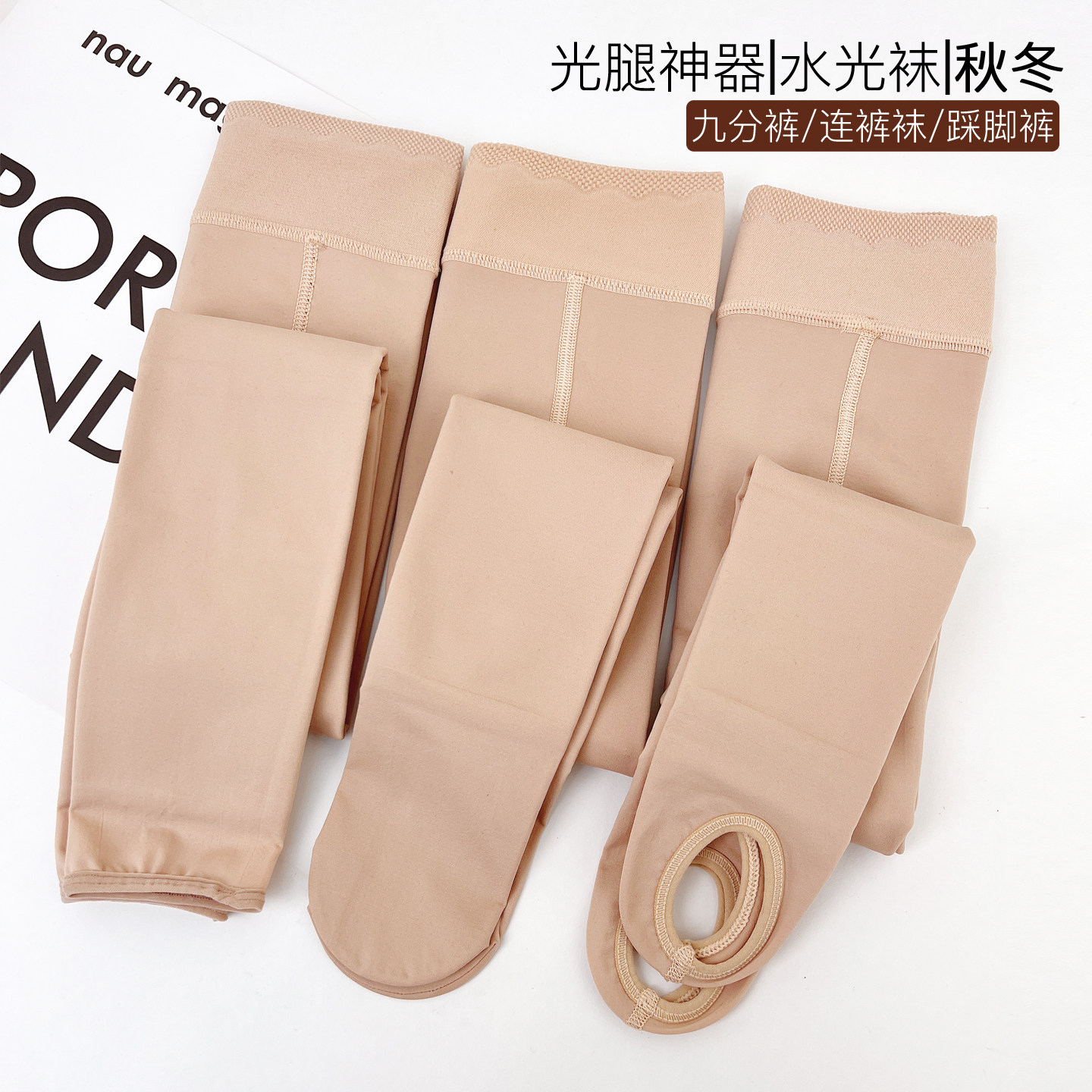 女童肉色裤袜薄绒秋冬季儿童光腿神器加绒舞蹈袜女孩打底裤九分裤,童装/婴儿装/亲子装,儿童袜子(0-16岁),淘宝优惠券,粉丝福利购,淘宝优惠卷