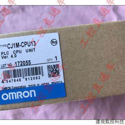 议价欧姆龙CJ1M-CPU13功能模块