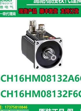 议价代理商BCH16伺服??BCH16HM08132A6C2/BCH16HM08132F6