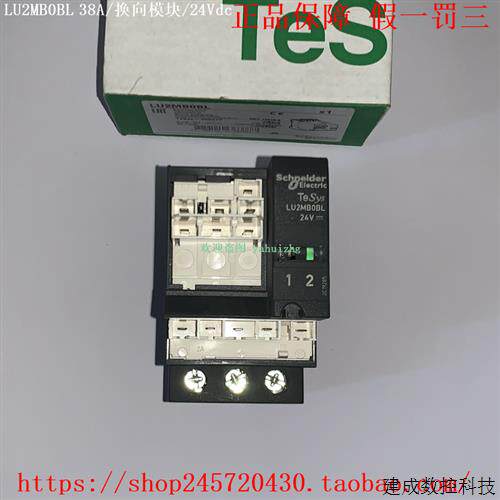 议价LU2MB0B  LU2MB0BL  LU2MB0ES  LU2MB0FU  施耐德换向模块