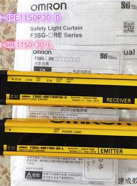 议价原装OMRON  安全光栅F3SG-4RE1150P30-D   F3SG-4RE1150-30-L