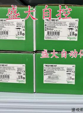 议价TM221ME16T施耐德全新原装可编程控制器TM221ME16T