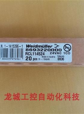 议价*销售*全新原装 继电器 RCL114524 现货8693220000