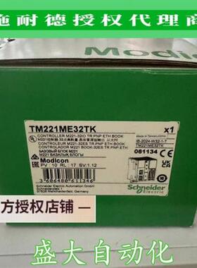 议价TM221ME32TK/TM221M32TK原装全新M221可编程逻辑控制器
