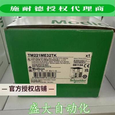 议价TM221ME32TK/TM221M32TK原装全新M221可编程逻辑控制器