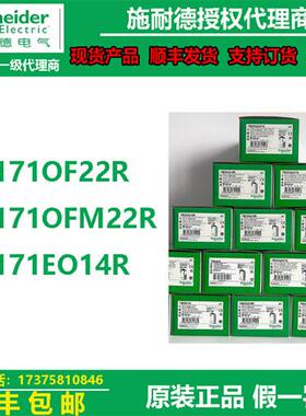 议价TM17PLC控制器扩展模块TM171OF22R/TM171OFM22R/TM171E