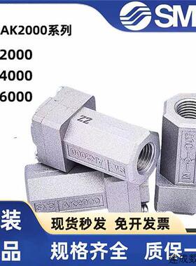 议价SMC原装单向阀AK2000-F01 02 AK4000-F02F03 F04 AK6000-F06