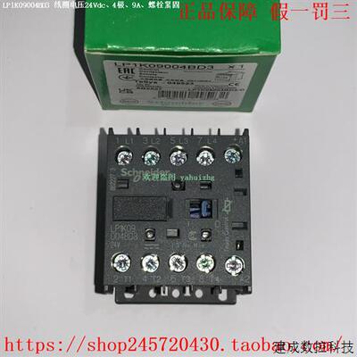 议价LP1K09004BD LP1K09004BD3 LP1K09004MD LC1K09004U7施耐德接