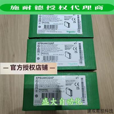 议价XPSUAK32AP/XPSUAK32AC施耐德全新原装进口UAK安全模块现货