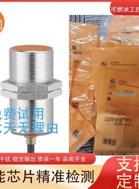 议价接近开关IIS232/ IIS230/ IIS246/ IIS248/ II7102/ II