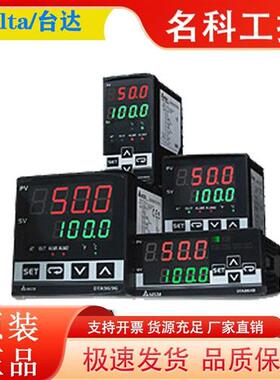 议价温控表 温度控制器72*72 DT330RA/VA/CA/LA/-0200台达温控器