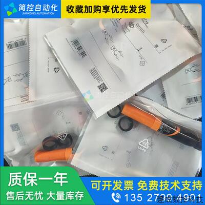 议价易福门 IG5712 IG5714 IG5715 IG5716 IG5717 IG5718 IG5719