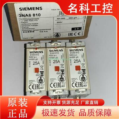 议价3NA6810 3NA6812 3NA6814 3NA6817 3NA6820 3NA6822 产品熔