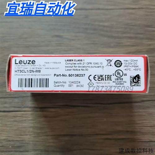 议价全新原装正品 劳易测 HT3CL1/2N-M8 感测器 50136237 现货销