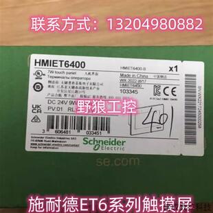 正品 议价HMIZCFA16S HMIZSD1GS施耐德触摸屏附系统存储卡全新原装