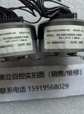 议价瑞恩编码器RCH20D-5000/2-12MM-5/0-LD/VC-1-M4-S现货议价