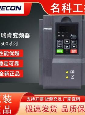 议价全新孚瑞肯FRECON变频器FR500系列高性能通用矢量型0.75KW-63