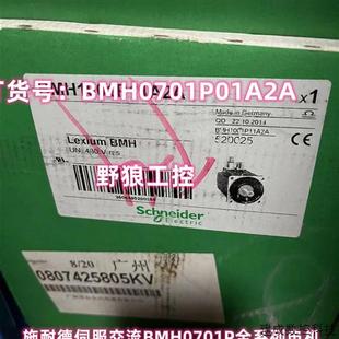议价BMH0701P01A2A BMH0701P01F2A施耐德伺服交流BMH0701P系列电