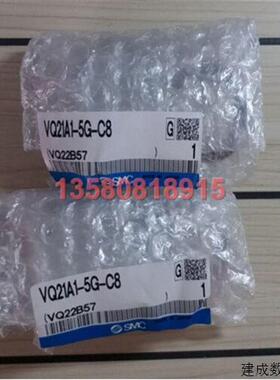 议价1件装全新SMC VQ21A1-5G-C8电磁阀免运费VQ21A15GC8