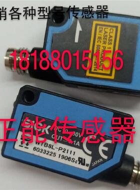 议价原装SICK施克WTB8L-P2111 P2131 P2231 P1111 N2111 N1131询