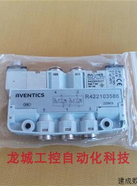 议价*现货销售*全新原装安沃驰AVENTICS 电磁阀 R422103586 现货
