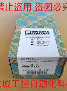 议价MKDS5/2-9.5凤凰现货原装正品全新1714971连接器phoe