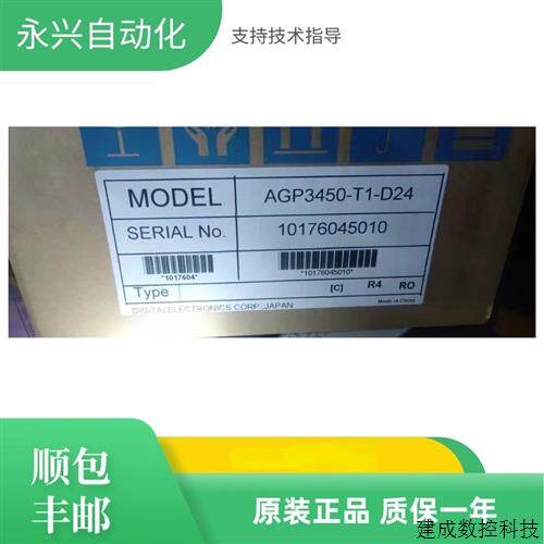 议价普洛菲斯触控屏幕AGP3450/AGP3550/AGP3360/AGP3650-T1/U1-D2