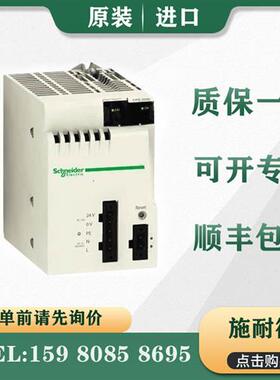 议价施耐德 电源模块 BMXCPS2000 BMXCPS2010 原装进口 质保一年
