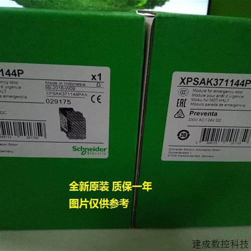 议价现货XPSUAF13AP替代XPSAFL5130 AFL5130P施耐德继电器全新原