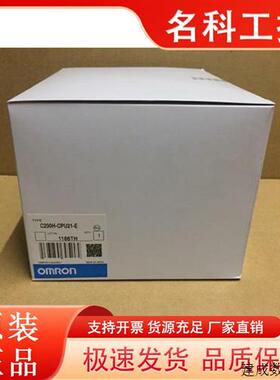 议价欧姆龙C200H-CPU21-E,C200HS-CPU21,C200H-CPU23,C200H-CPU01