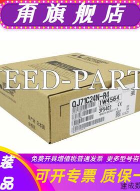 议价三菱 QJ71C24N-R4 的 支持Q06UDEHCPU 可充新