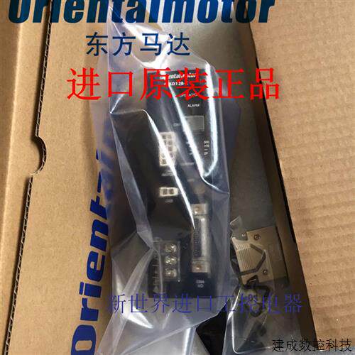 议价全新东方驱动器 ARLD12A-C  ARLD12B-C  ARLD12A-S ARLD20A-C