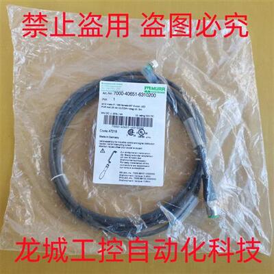 议价*销售*全新原装穆尔 连接线 7000-40651-6310200现货