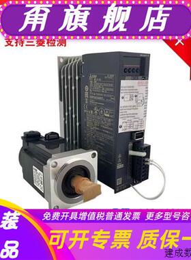 议价全新正品三菱伺服电机MR-JE-70A+HG-SN52(B)J-S100 支持官方
