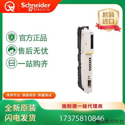 议价施耐德PLC模块STB原装正品STBDDI3610K/STBACI1230K/STBACI14