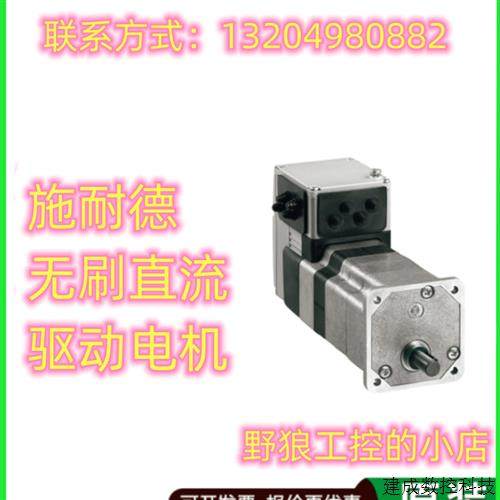 议价ILE2K661PB1A3/ILE2K661PB1A4施耐德无刷直流驱动电机全新原
