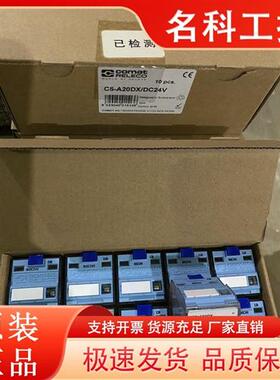 议价C5-A20DX原装RELECO宜科ELCO继电器C5-M10 C3-A30 RF5644 A30