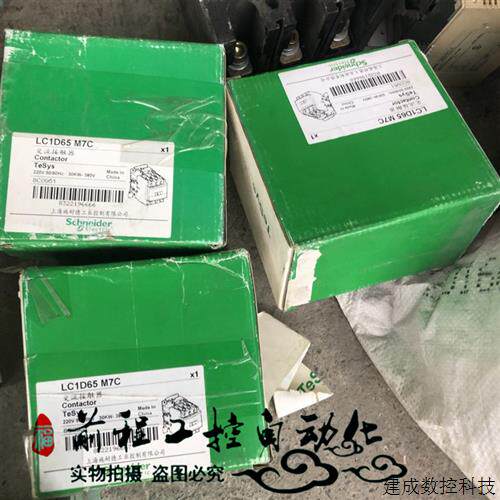 议价LC1D65M7C 施耐德交流接触器 库存 220V 价格询价