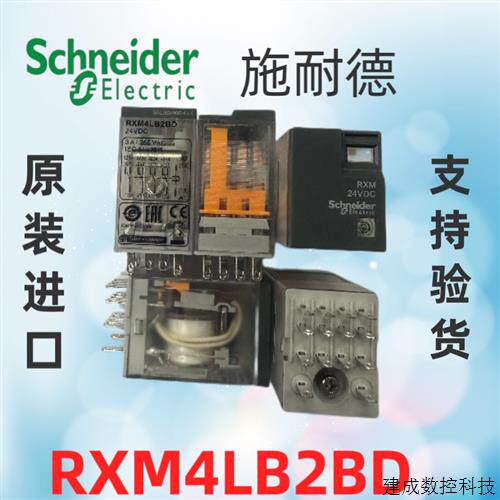 议价施耐德原装8和14脚24组中间继电器RXM4LB2BD B2P7 RXM2LB2BD