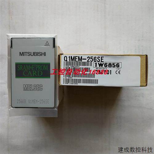 议价模块Q1MEM-64SE/64S/512SE/512S/2MS/256SE/256S/1MSE/1MS/12