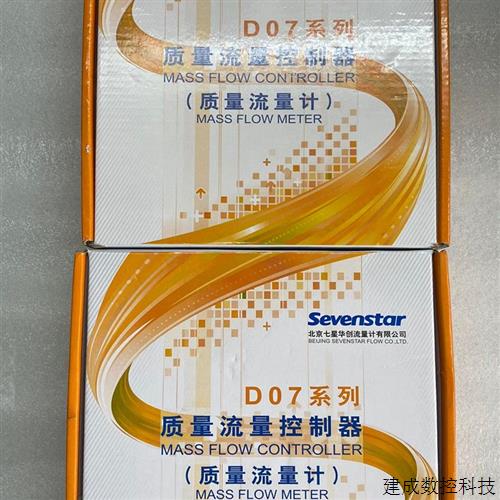 议价北京七星华创数字高精度气体流量计控制器CS200,流量图片