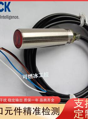 议价SICKGRL18-N1132 GRL18-P1132镜反射光电开关传感器