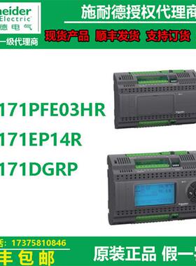 议价M171 高性能型PLC模块TM171PFE03HR/TM171EP14R/TM171D