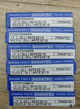 议价DAIHATSU  DK20油嘴DLL140TE3210